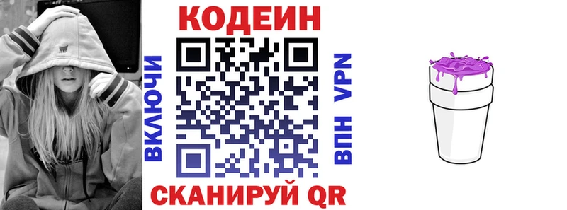 Кодеиновый сироп Lean напиток Lean (лин) darknet официальный сайт Сурск