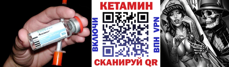 КЕТАМИН ketamine  Сурск 