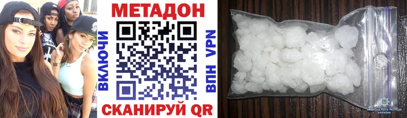 Метадон белоснежный Сурск