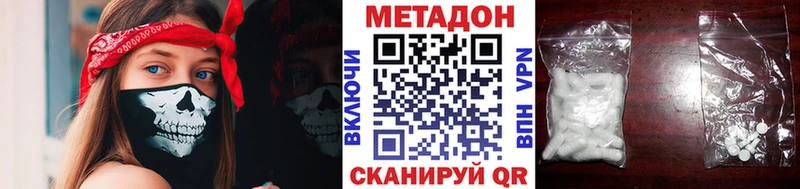МЕТАДОН белоснежный  Сурск 